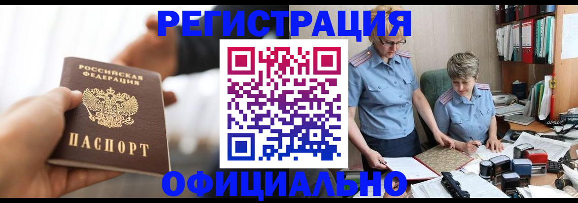 прописка иностранных граждан в Порхове