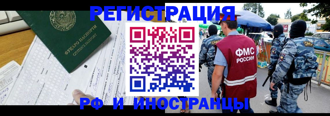 прописка ребенка в Порхове